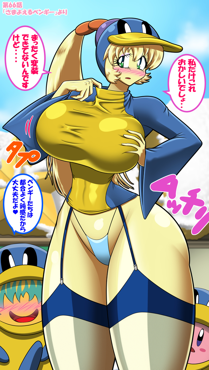 If Fumu were Fumu-tan - Page 21