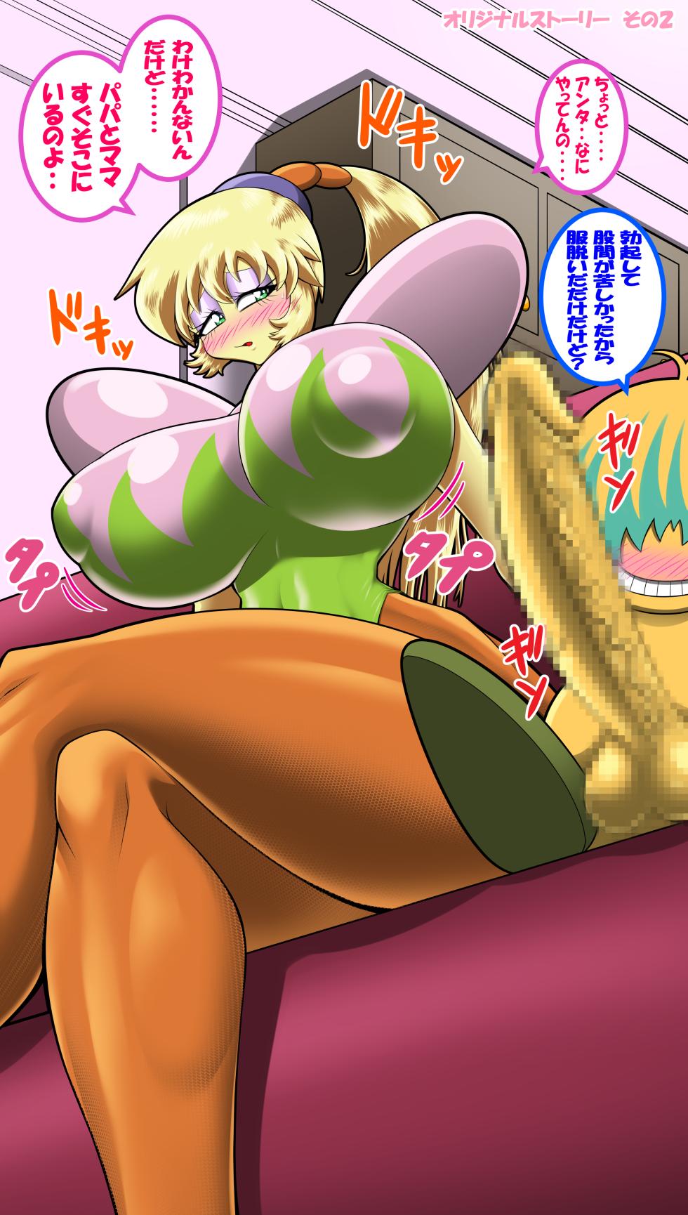 If Fumu were Fumu-tan - Page 22