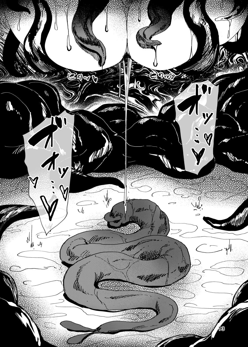 [2020-01-04] 【COMITIA130】 異形交尾快楽地獄 公開 - Page 13