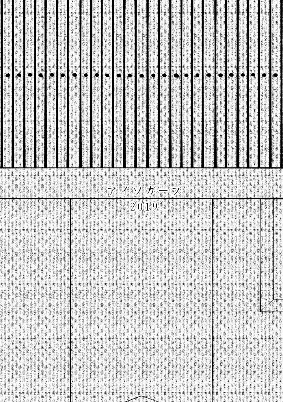 [2020-01-04] 【COMITIA130】 異形交尾快楽地獄 公開 - Page 19