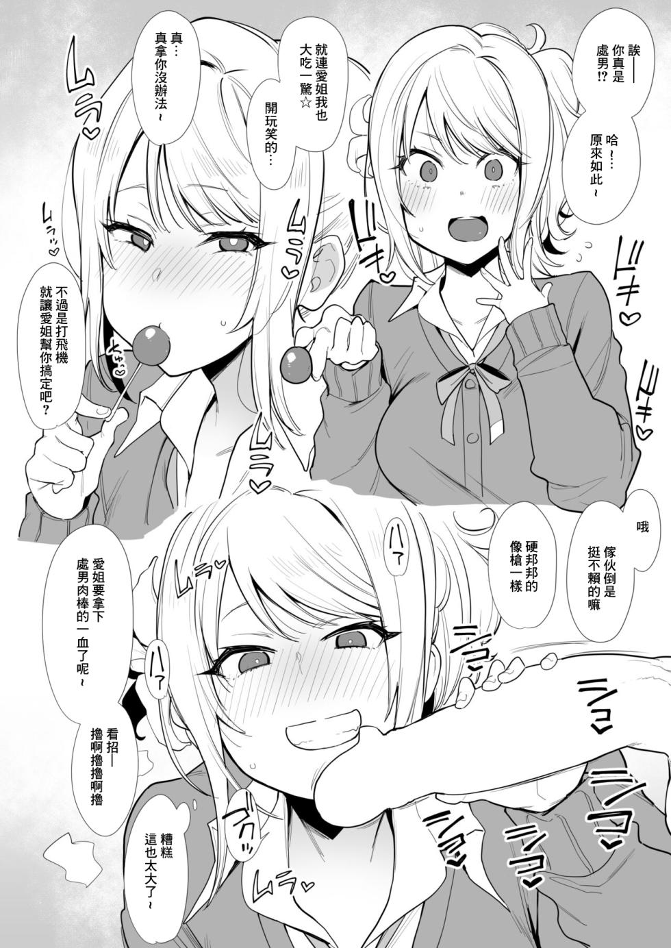 (C97) [Inbou no Teikoku (IN-KA of the Dead)] Inbou Tsuushin  (Love Live! Sunshine!!, Love Live! Nijigasaki High School Idol Club) [Chinese] - Page 4