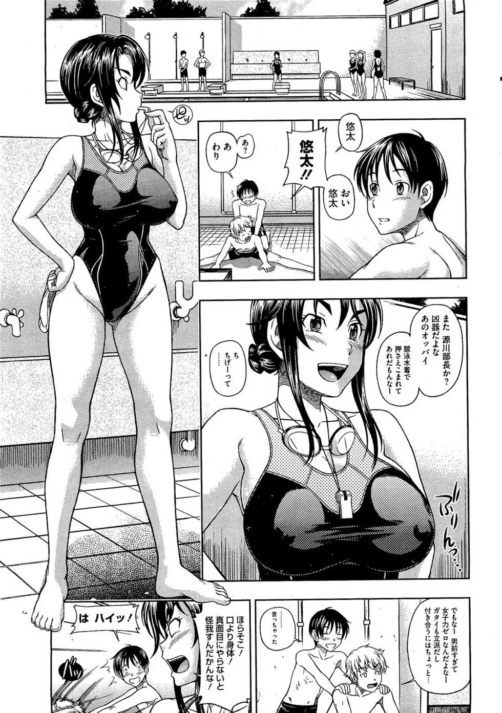 COMIC HOTMiLK 2010-12 - Page 14