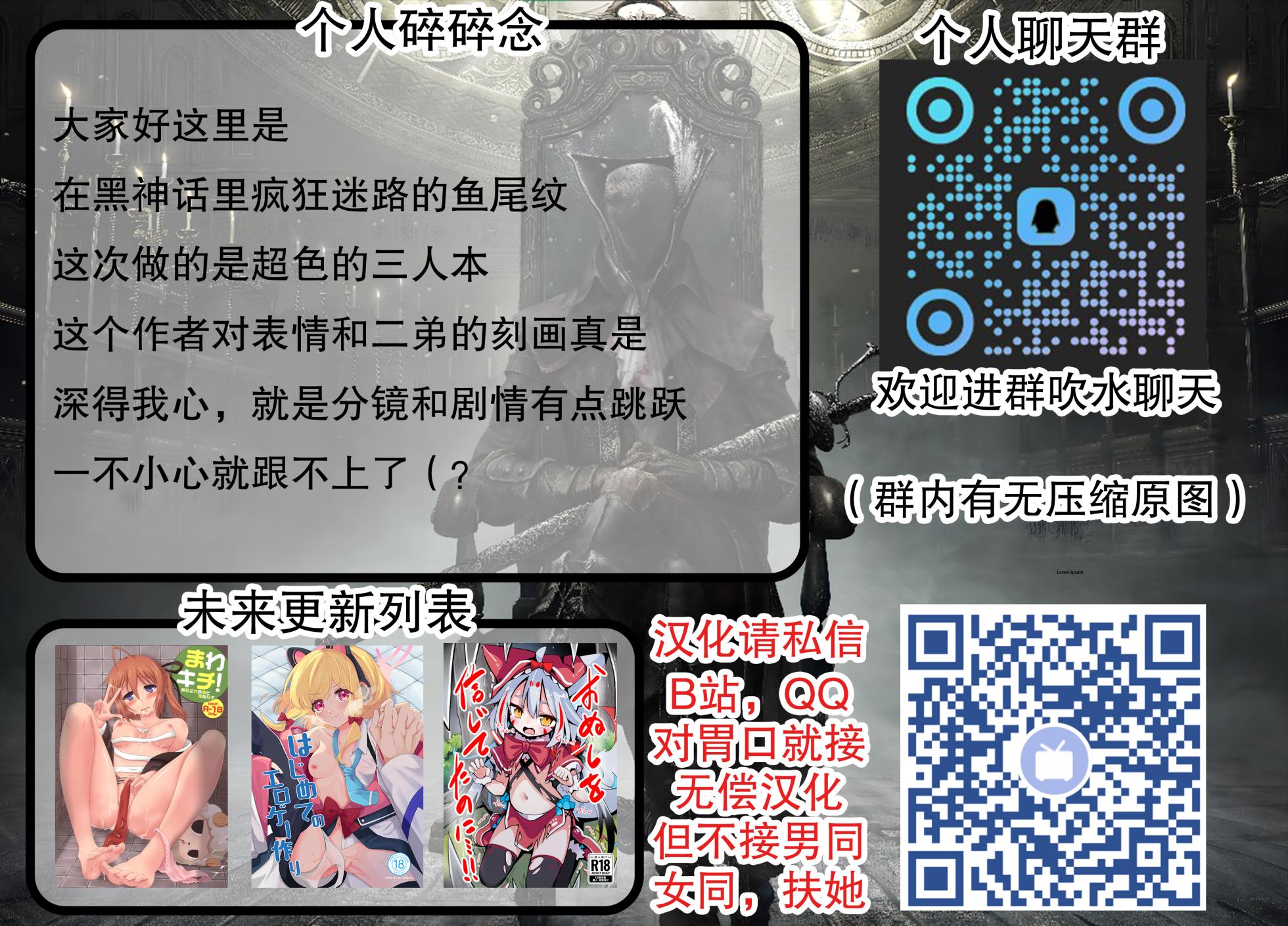 [Miimui (Kanzarin)]  Ecchi Daisuki   Vtuber ga  Papakatsu Shitara [Chinese] [不想得鱼尾纹个人机翻汉化] - Page 28