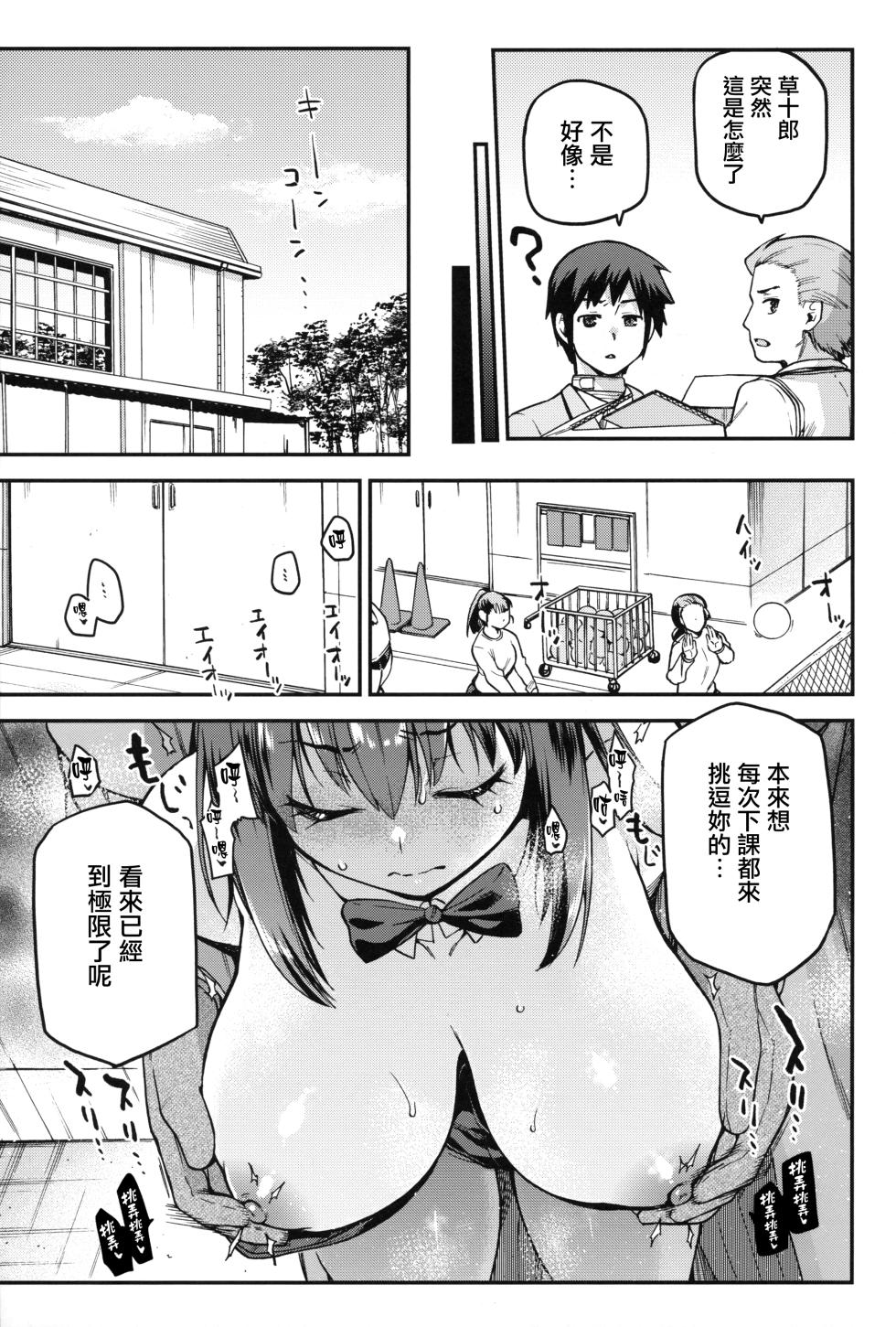 (C104) [Jyouren Kishidan (kiasa)] Aoko BLUE Soushuuhen Kouhen (Mahou Tsukai no Yoru) [Chinese] [无毒汉化组] [Incomplete] - Page 8