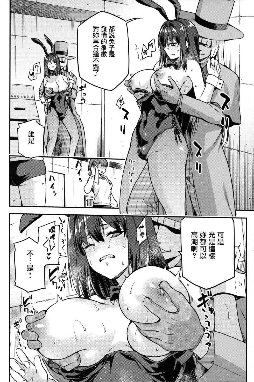(C104) [Jyouren Kishidan (kiasa)] Aoko BLUE Soushuuhen Kouhen (Mahou Tsukai no Yoru) [Chinese] [无毒汉化组] [Incomplete] - Page 9