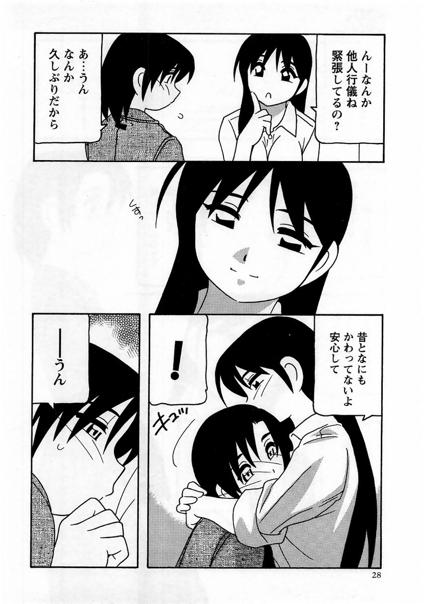 Comic Masyo 2005-12 - Page 28