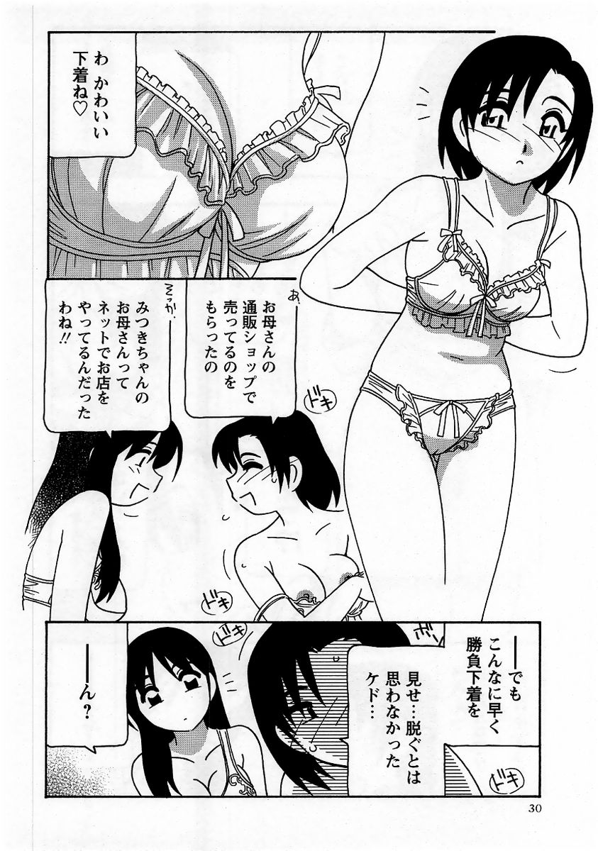 Comic Masyo 2005-12 - Page 30