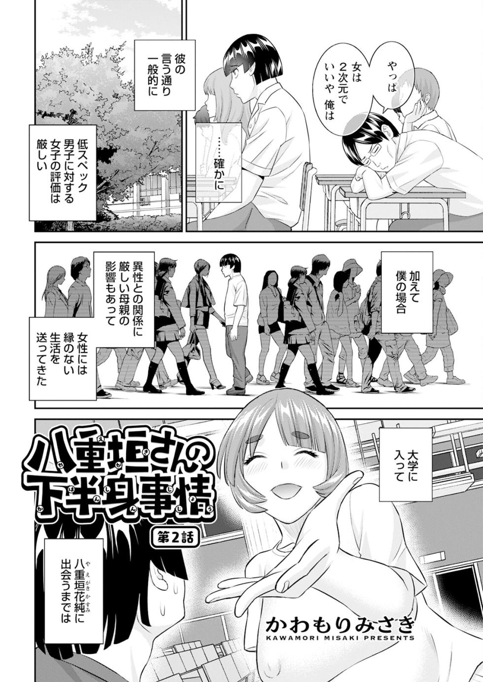 Action Pizazz 2024-10 [Digital] - Page 26