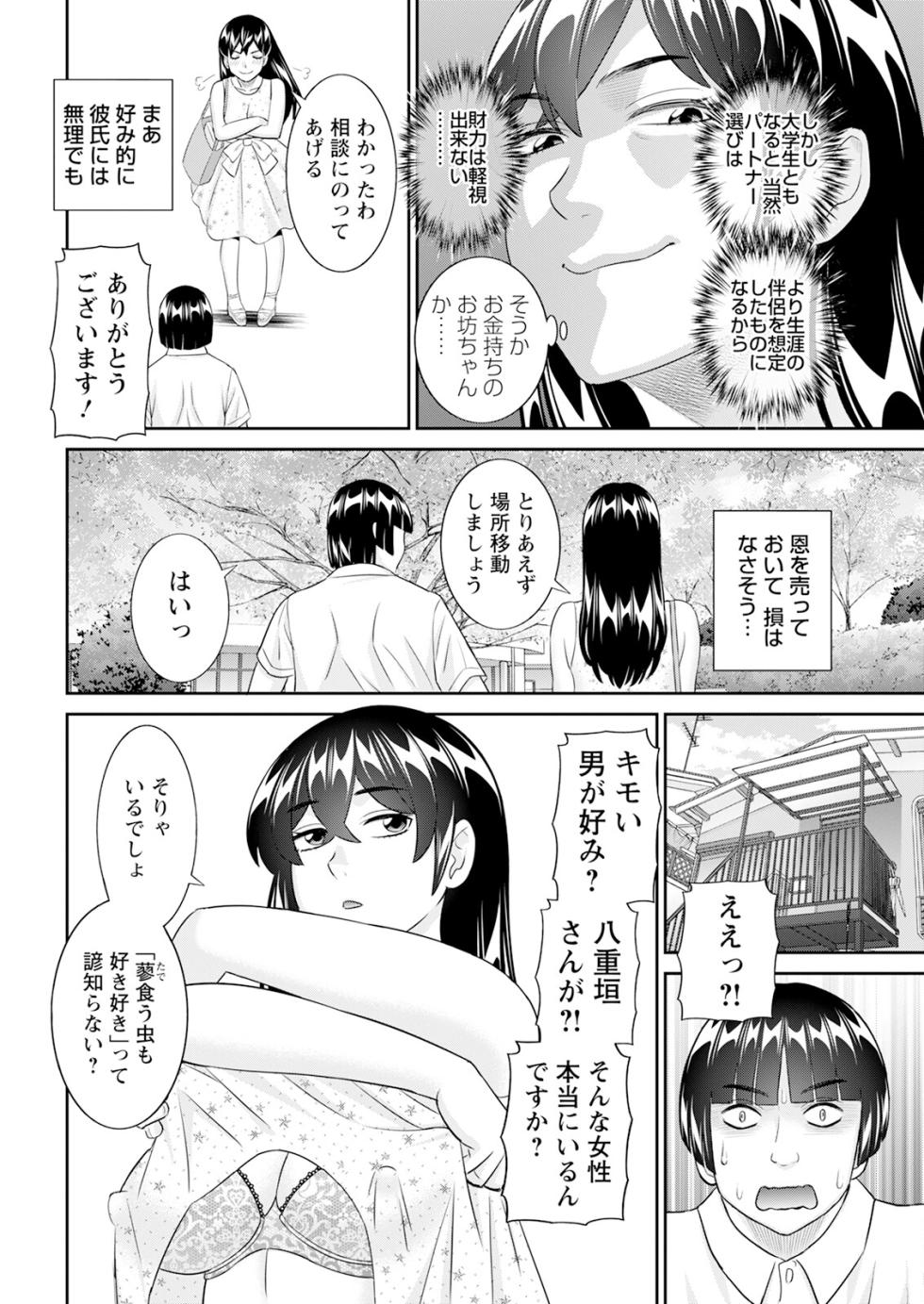 Action Pizazz 2024-10 [Digital] - Page 30