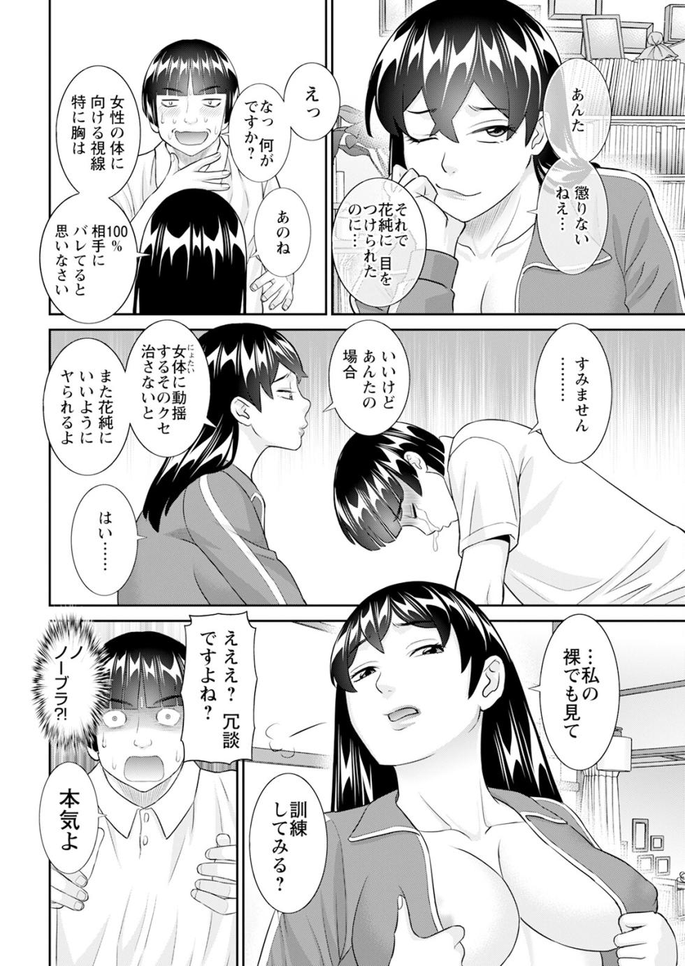 Action Pizazz 2024-10 [Digital] - Page 32