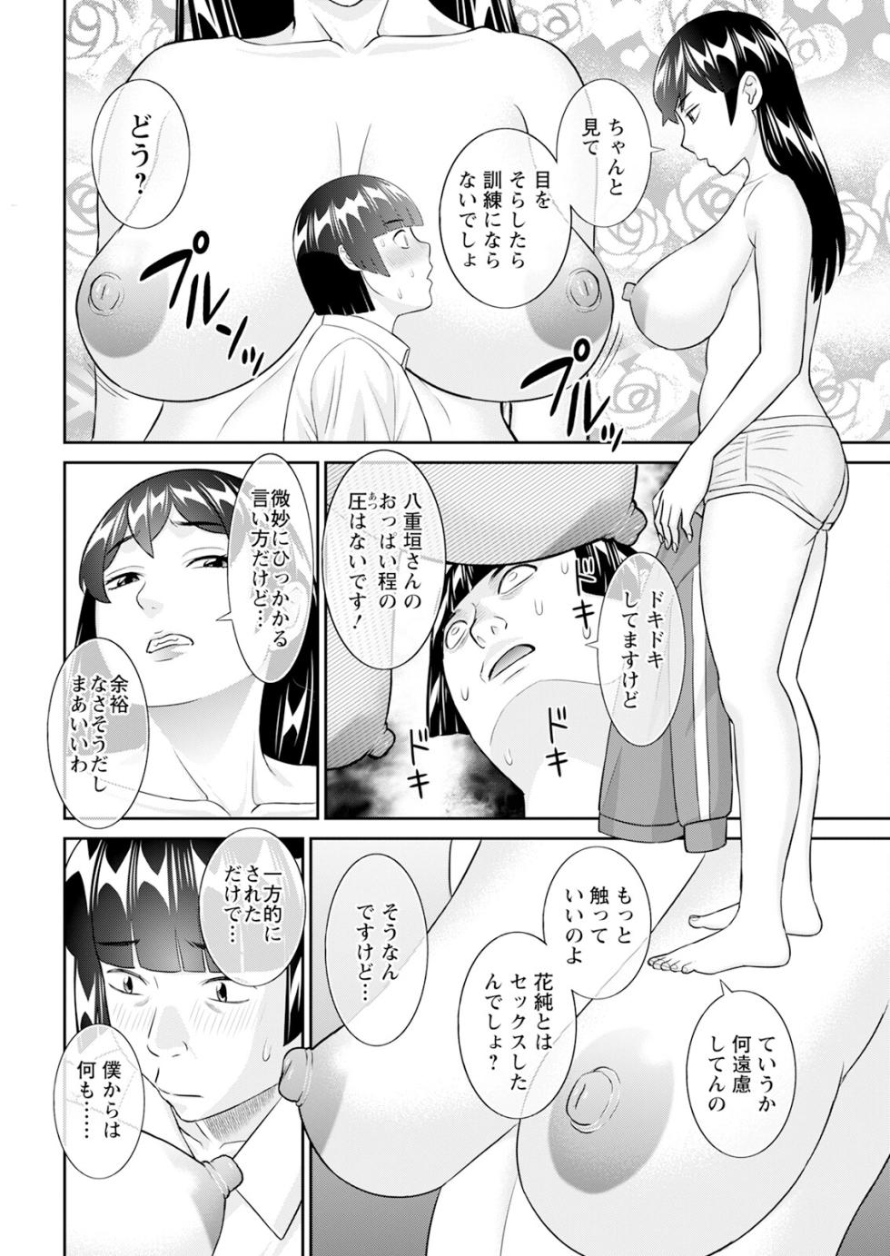 Action Pizazz 2024-10 [Digital] - Page 34