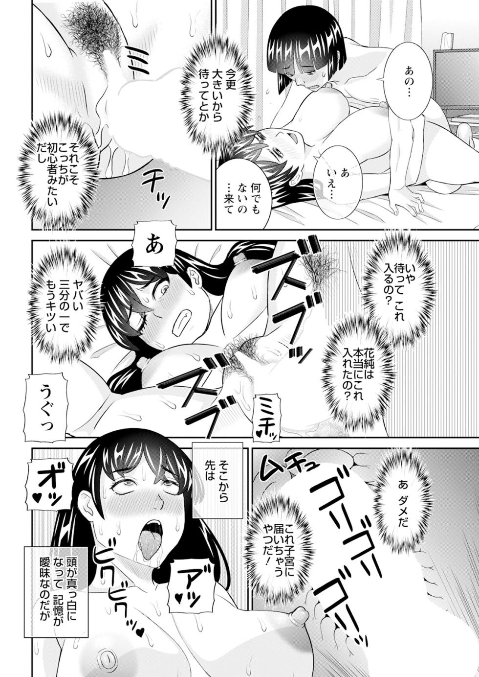 Action Pizazz 2024-10 [Digital] - Page 40