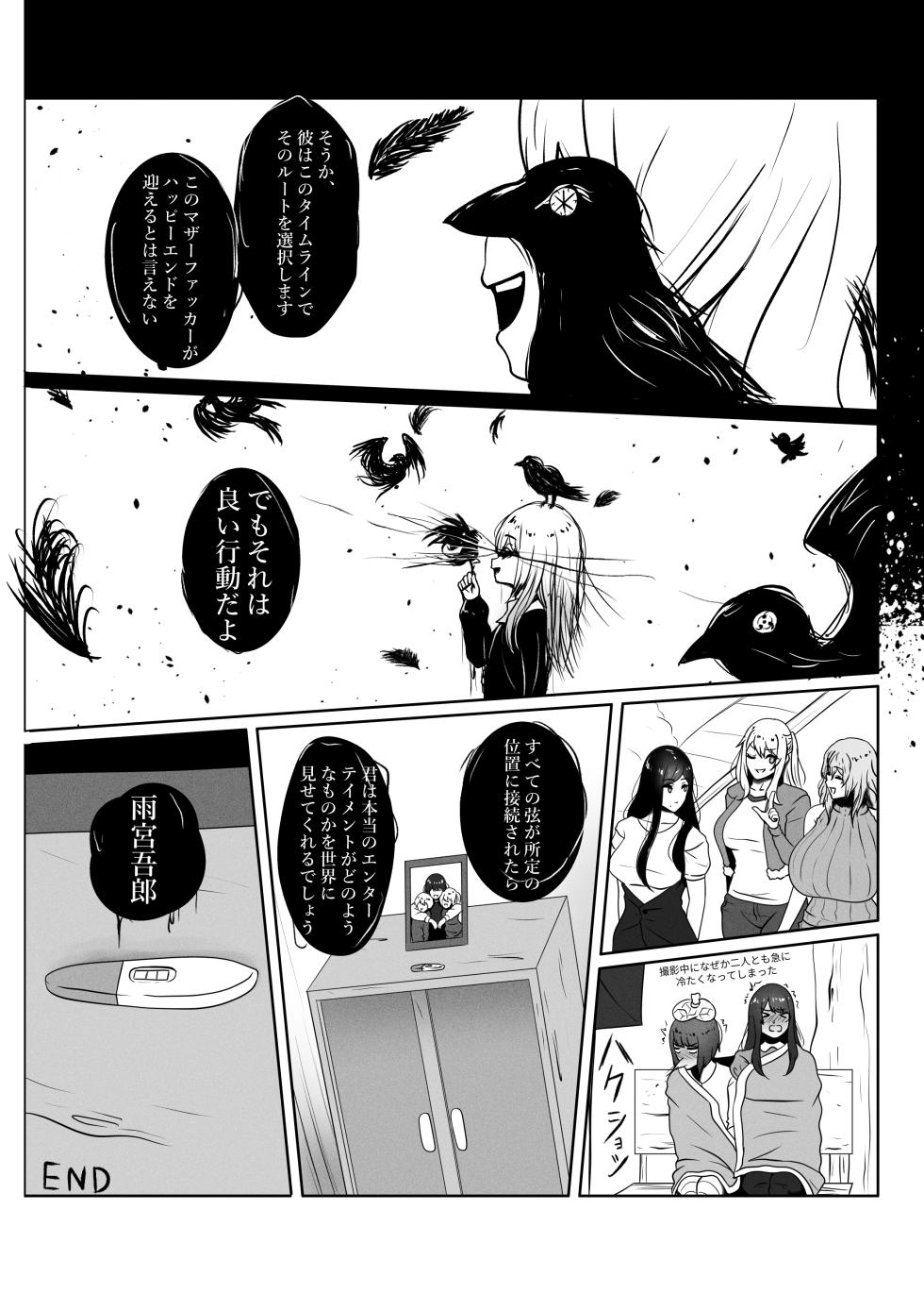 [rienia] Anak Pungut (Oshi no Ko) [Decensored] - Page 31