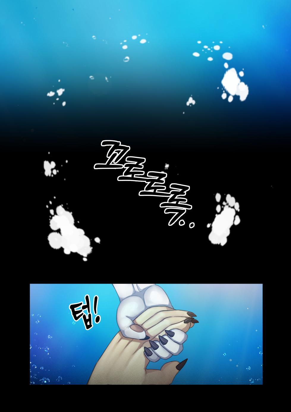 [Nekogaki] Burning CPR (Dislyte) [Korean] - Page 4