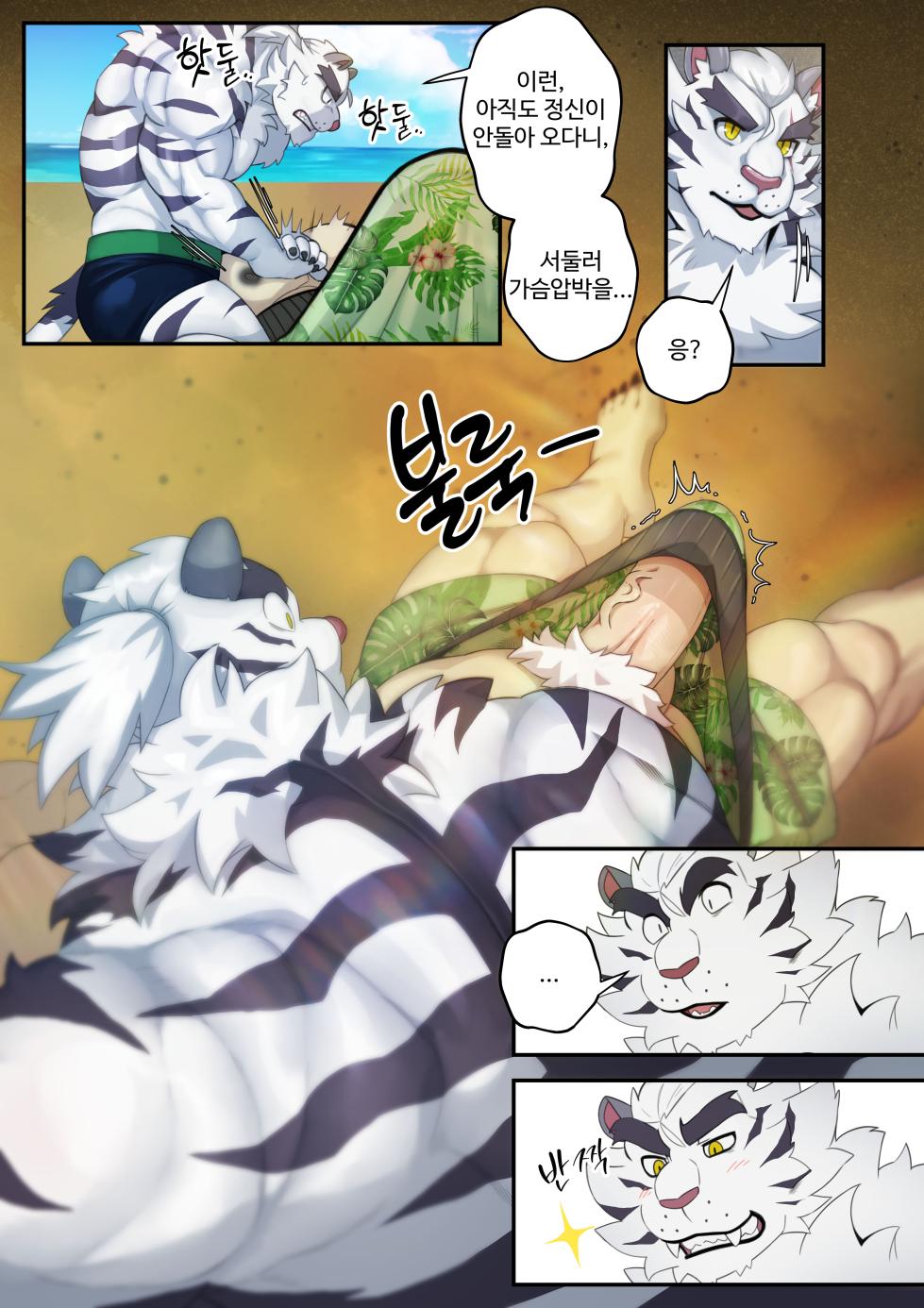 [Nekogaki] Burning CPR (Dislyte) [Korean] - Page 7
