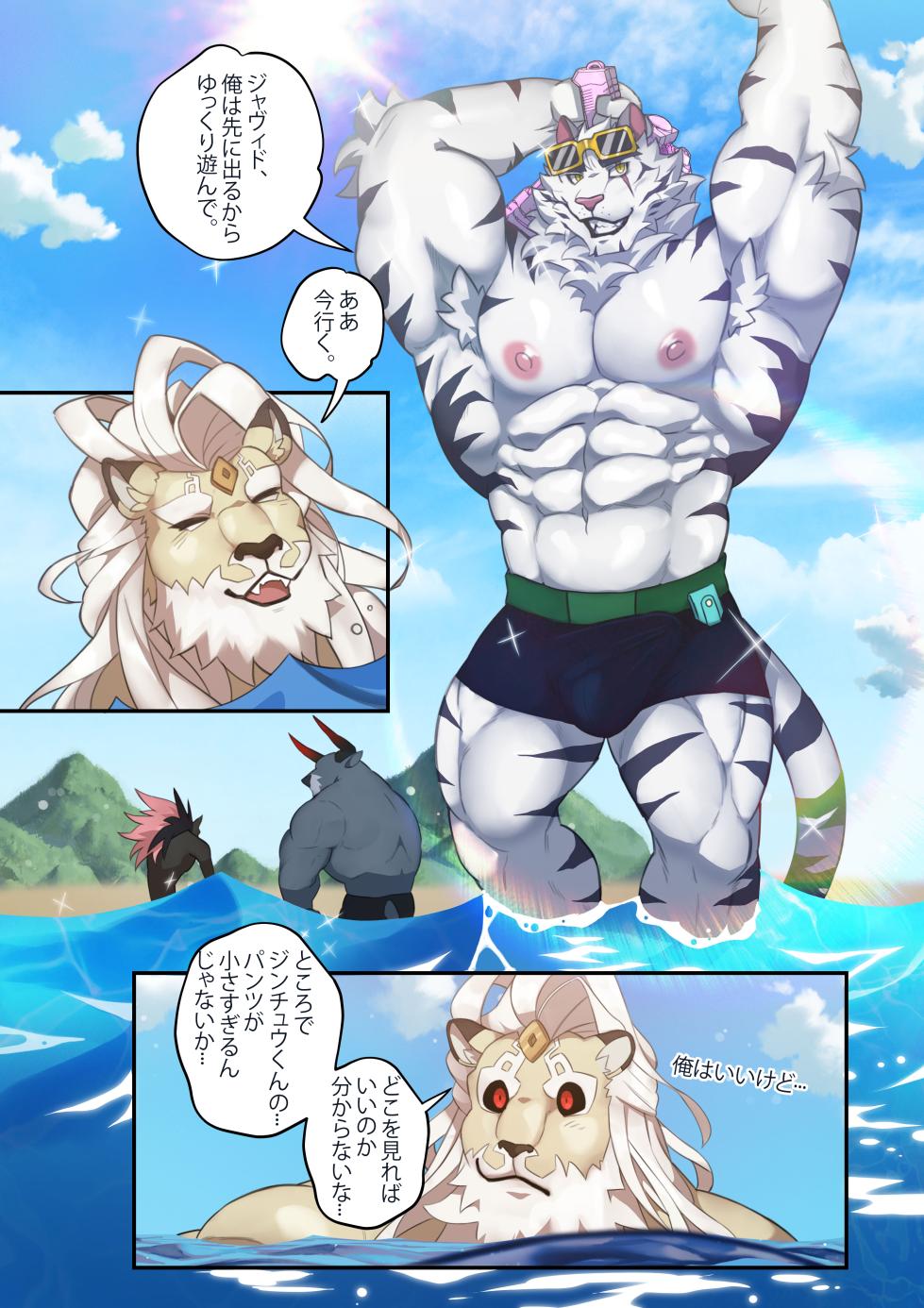 [Nekogaki] Burning CPR (Dislyte) - Page 2