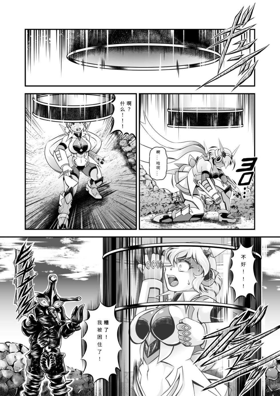 [Studio Kyawn (Murakami Masaki)] Senki Zenmetsu EP02: Tachibana Hibiki & Yukine Chris (Senki Zesshou Symphogear) [Chinese] [Digital] - Page 16