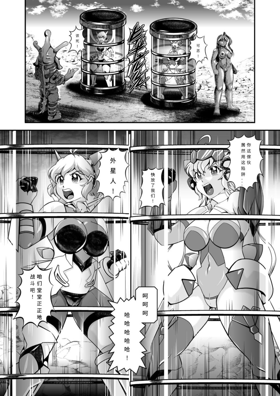 [Studio Kyawn (Murakami Masaki)] Senki Zenmetsu EP02: Tachibana Hibiki & Yukine Chris (Senki Zesshou Symphogear) [Chinese] [Digital] - Page 17