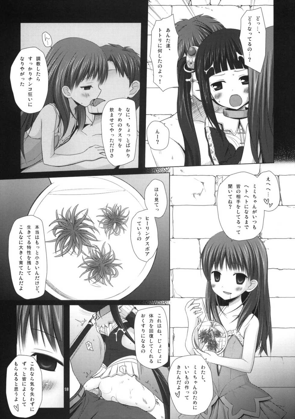 (SC49) [Noraneko-no-Tama (Chiba Chibasa, Yukino Minato)] NECTAR (Atelier Totori) - Page 12