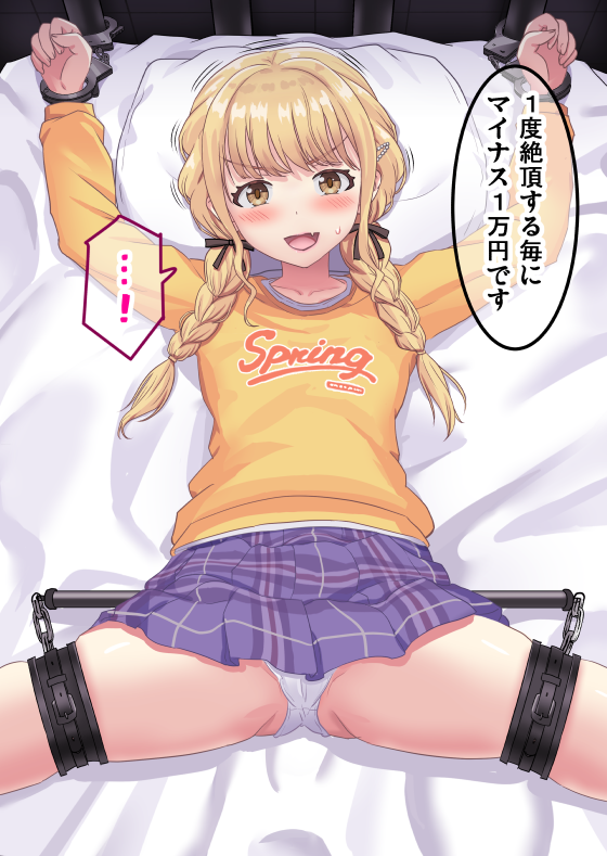 [Sumeragi Seisuke] Kotone ni Oshioki (Gakuen IDOLM@STER) - Page 12