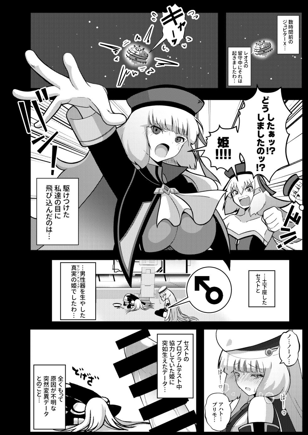 [Airt Koubou (Airt)] EXTRA FULL TANGENCY Nono to Futanari Sthesia ga Ecchi Suru Hon (Gundam EXA) [Digital] - Page 4