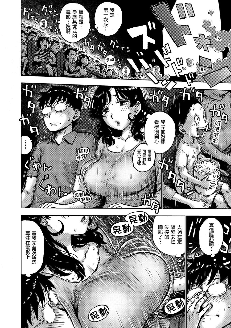 [Karma Tatsuro] Naimitsu | 守密 [Chinese] [Decensored] [Digital] - Page 22