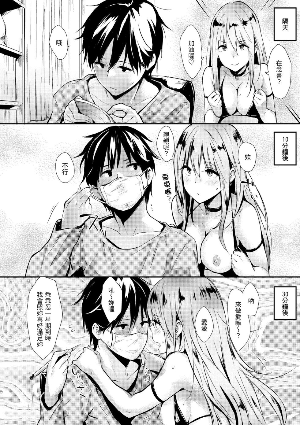 [Napata] Pandemonium - Welcome!! Fuck in the Pandemonium | 萬魔殿 [Chinese] [Decensored] [Digital] - Page 14