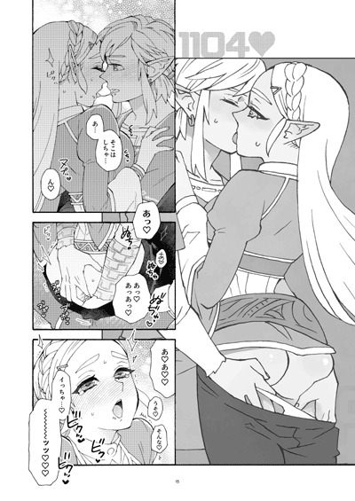 [CURSOR (Satou)]] Raburabuhappīdeizu[The Legend of Zelda) - Page 5