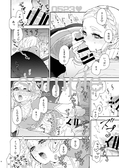 [CURSOR (Satou)]] Raburabuhappīdeizu[The Legend of Zelda) - Page 6