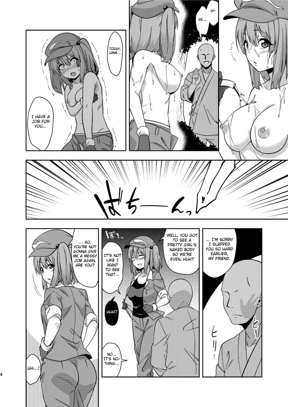 [Zenoside (Zeno)] Saimin Meiyuu Kkusu (Touhou Project) [Digital] [English] [Fated Circle] - Page 4