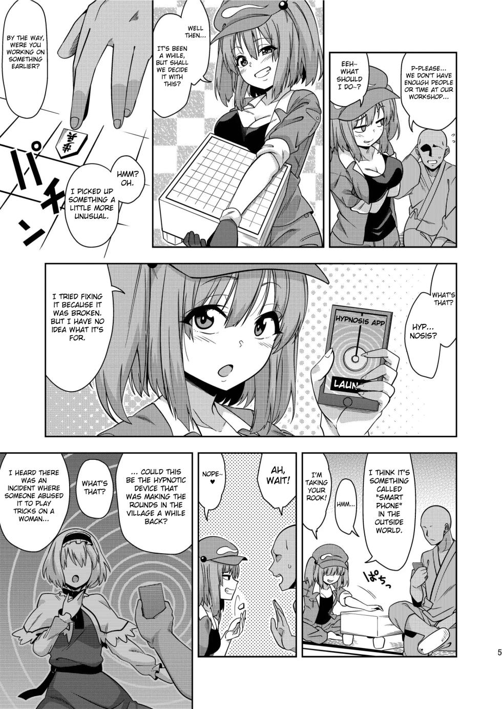 [Zenoside (Zeno)] Saimin Meiyuu Kkusu (Touhou Project) [Digital] [English] [Fated Circle] - Page 5
