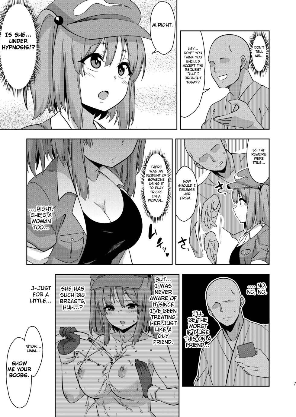 [Zenoside (Zeno)] Saimin Meiyuu Kkusu (Touhou Project) [Digital] [English] [Fated Circle] - Page 7