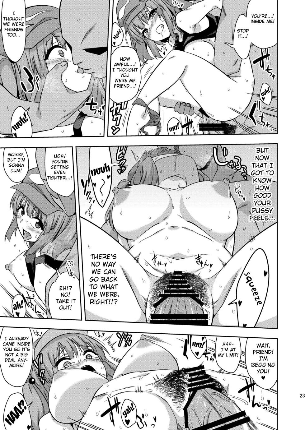 [Zenoside (Zeno)] Saimin Meiyuu Kkusu (Touhou Project) [Digital] [English] [Fated Circle] - Page 23