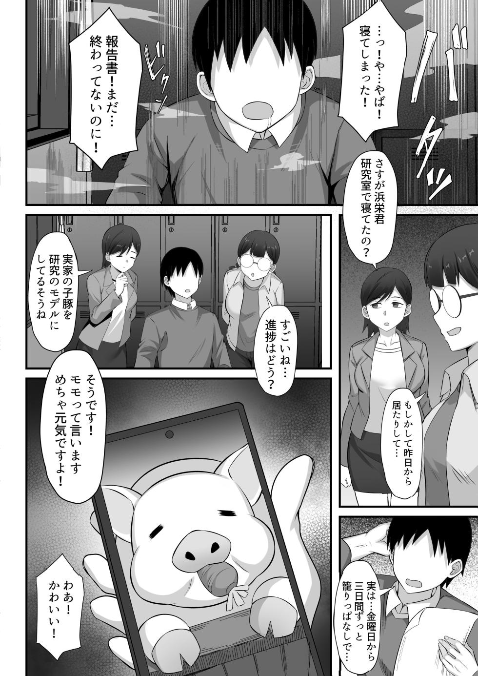 [Hakutamayu] Ore no Joukyou Seiseikatsu Souchuuhen [13-15] - Page 5