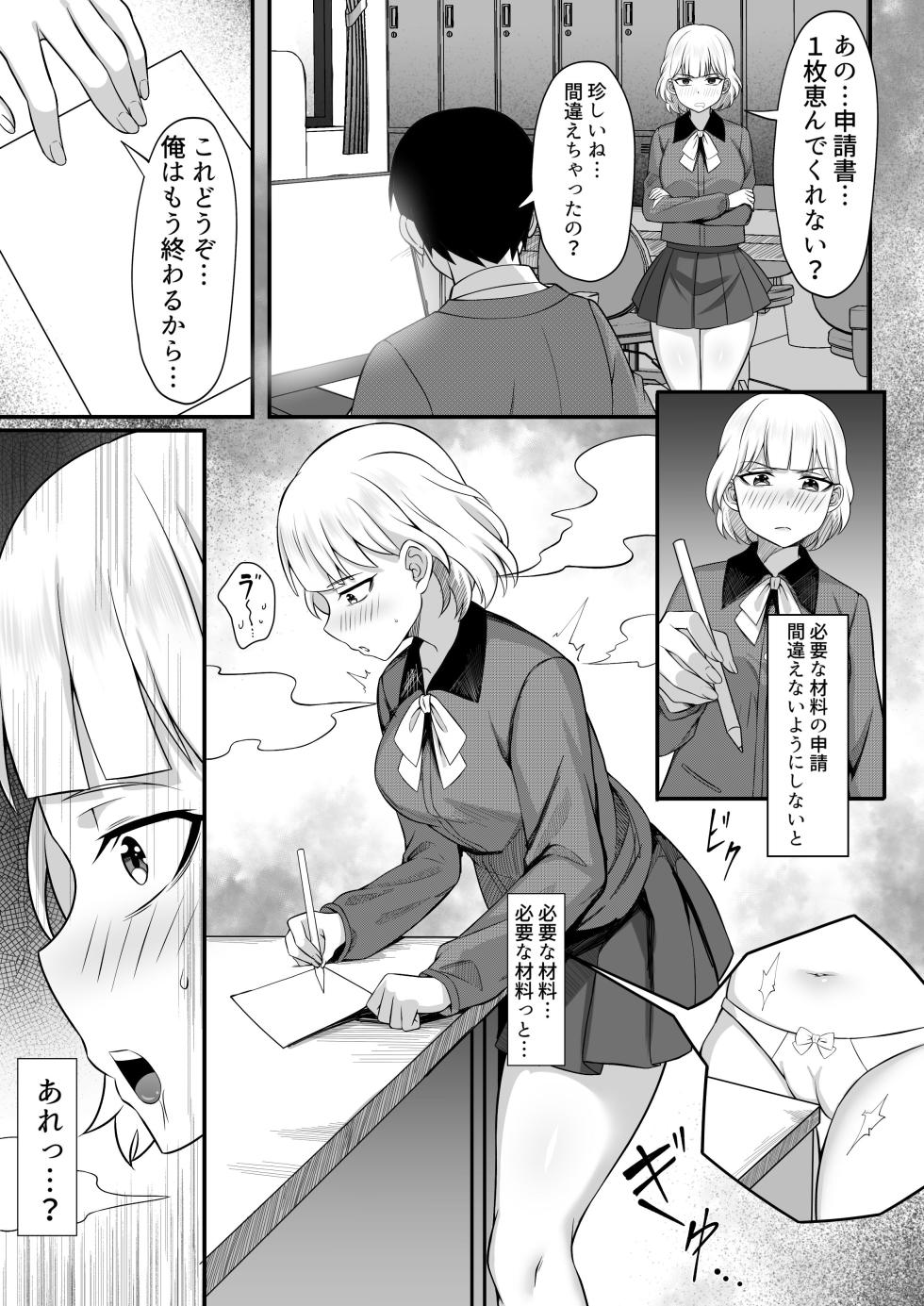 [Hakutamayu] Ore no Joukyou Seiseikatsu Souchuuhen [13-15] - Page 8