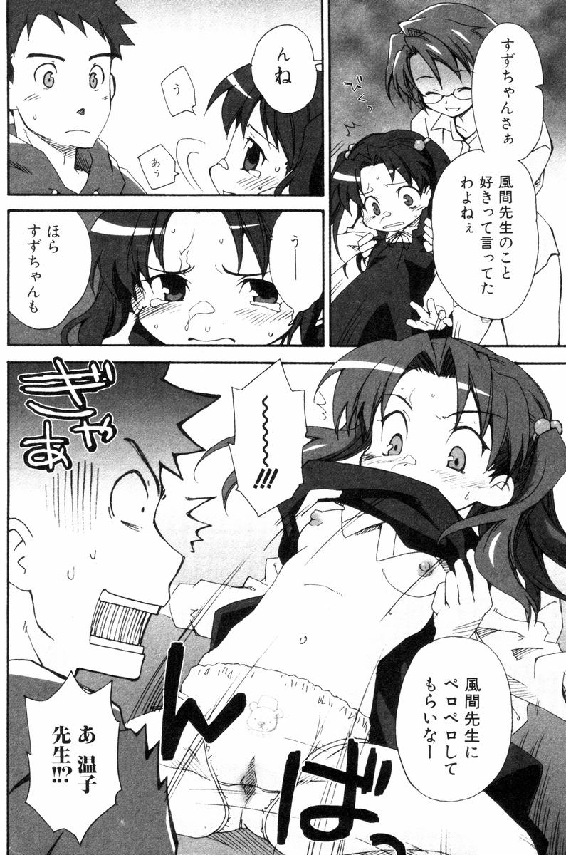 [kamoto neki(bannou negi)] blind - Page 10