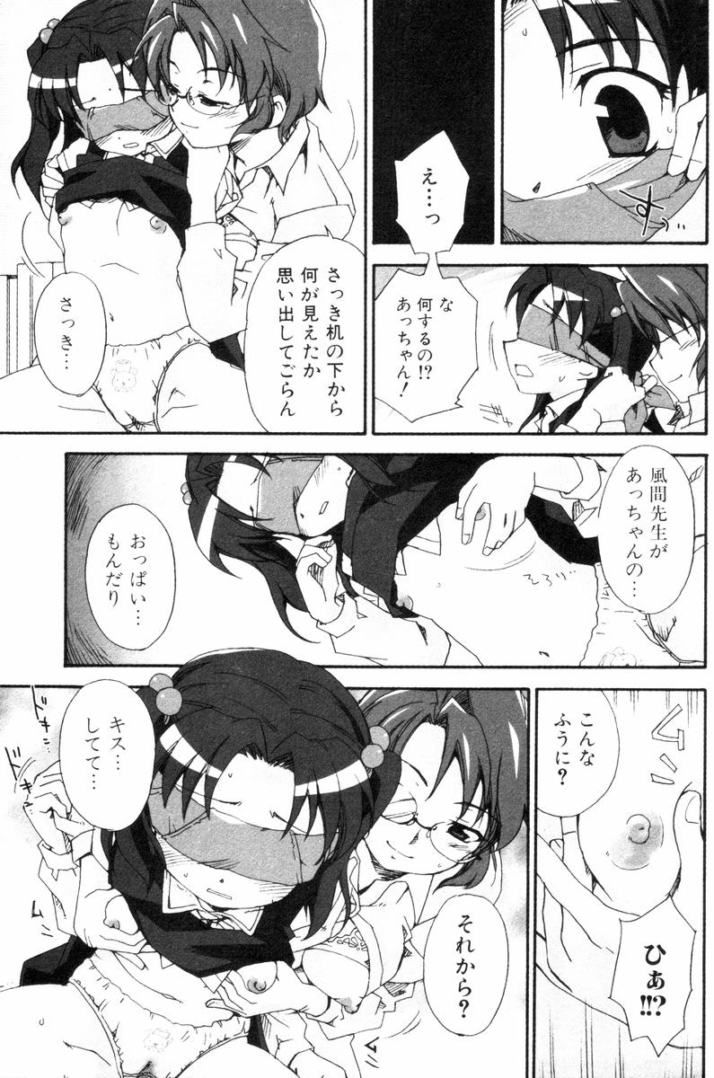 [kamoto neki(bannou negi)] blind - Page 11