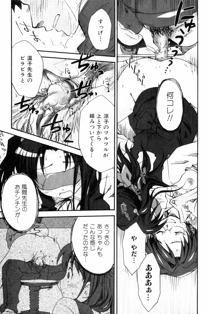 [kamoto neki(bannou negi)] blind - Page 13