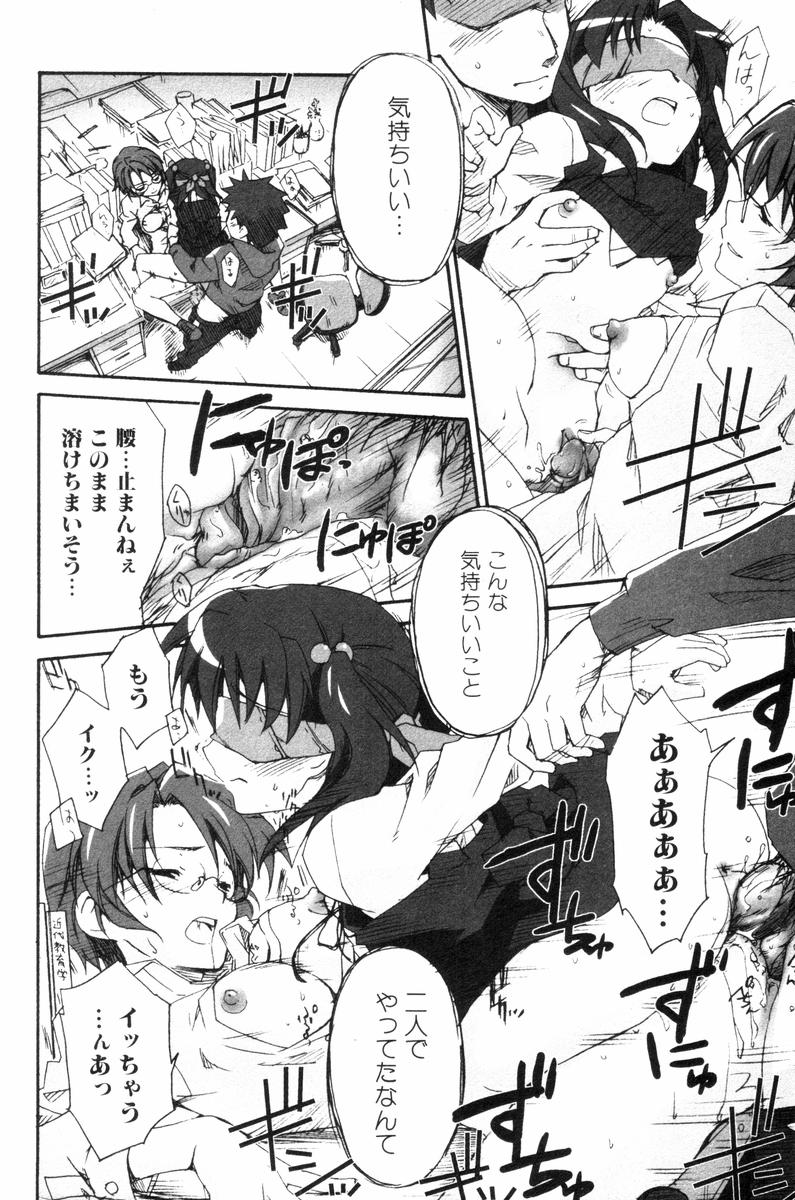 [kamoto neki(bannou negi)] blind - Page 14