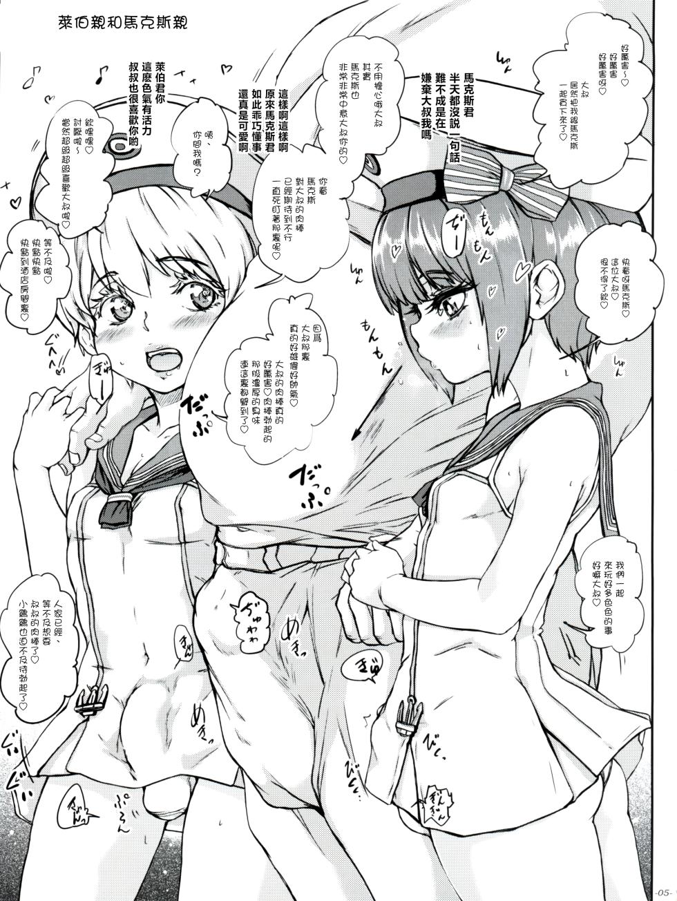 (COMIC1☆12) [Sekai Kakumei Club (Ozawa Reido)] Chincolle Kanmusu Cosplay Danshou Catalog (Kantai Collection -KanColle-, Fate/Grand Order) [Chinese] - Page 7