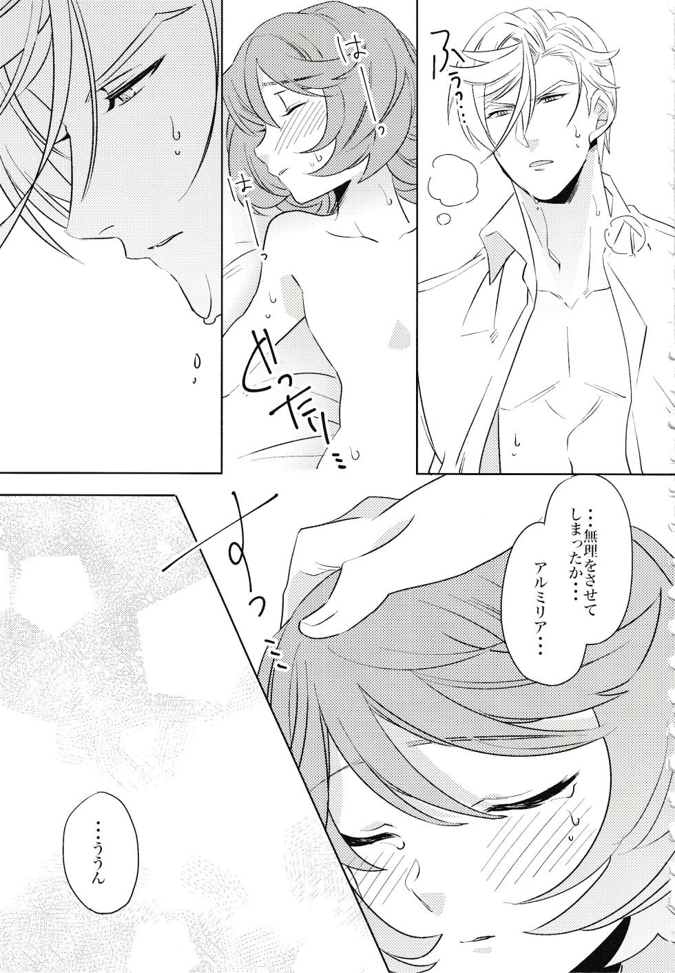 (G Spirits 5) [Toriaezu Nama de. (Yamada Pan)] Tsuki ga Michireba - Full moon night (Mobile Suit Gundam Tekketsu no Orphans) - Page 40