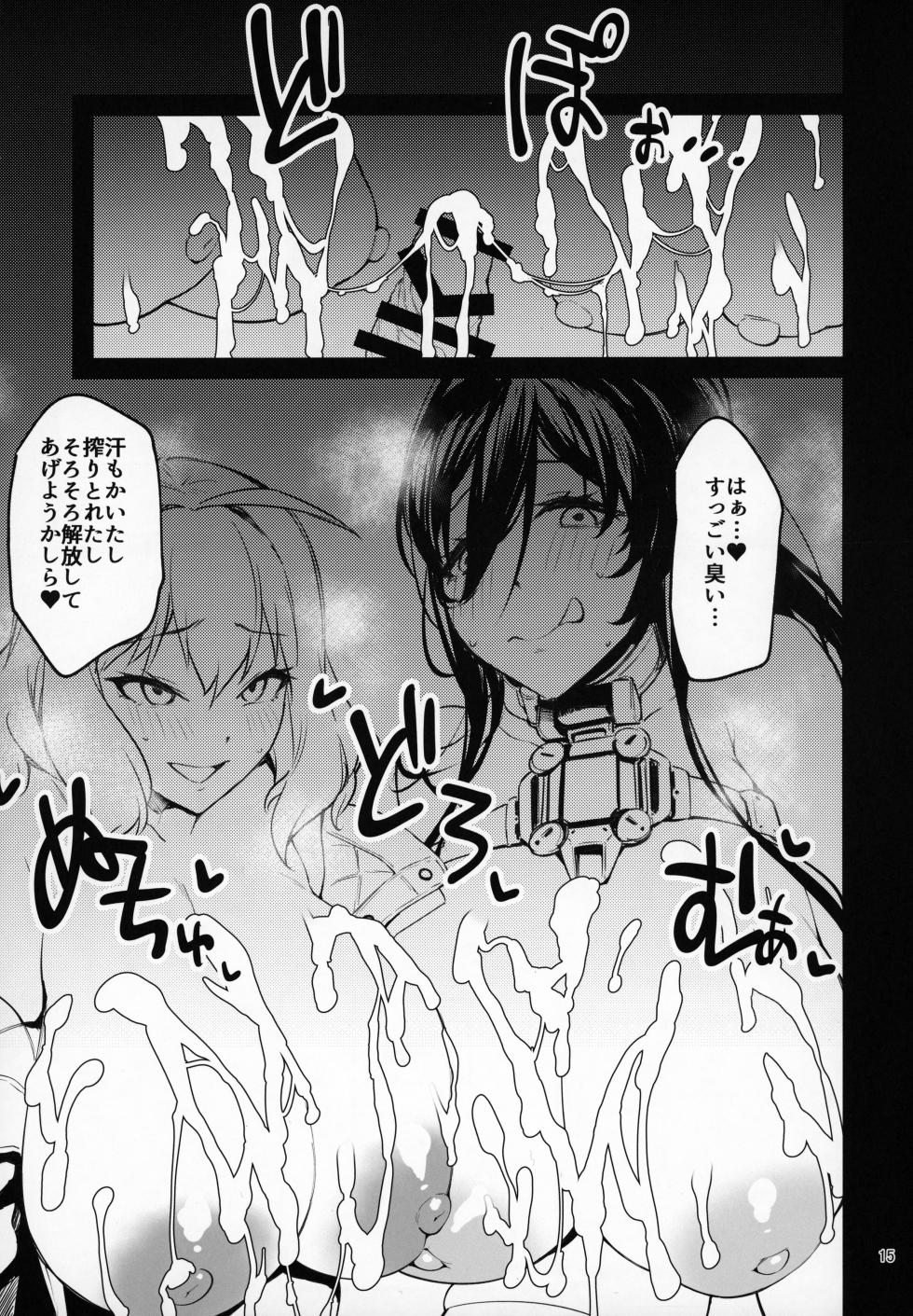 (C104) [Mochi-ya (Yonekura)] Hasamiuchi! (Goddess of Victory: Nikke) - Page 14