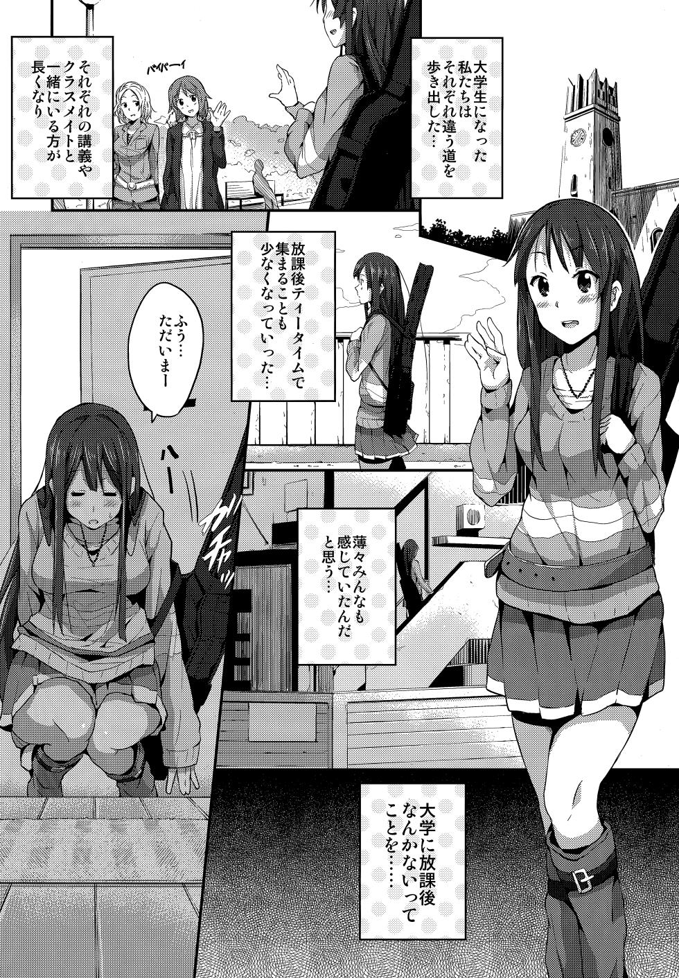 (C79) [Galley (Ryoma)] Miopero☆ (K-On!) - Page 3