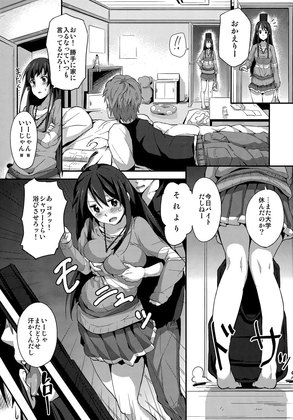 (C79) [Galley (Ryoma)] Miopero☆ (K-On!) - Page 4