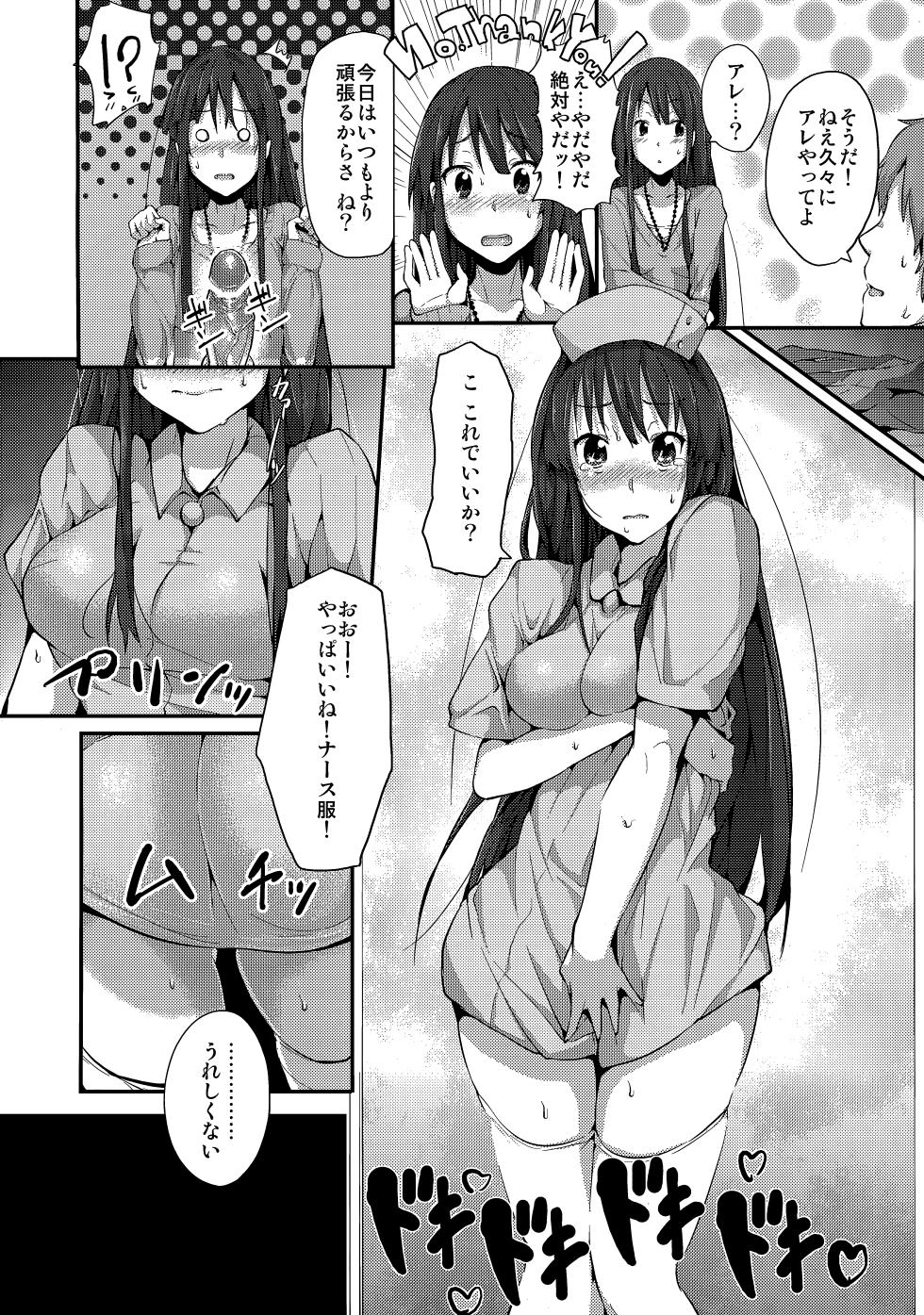 (C79) [Galley (Ryoma)] Miopero☆ (K-On!) - Page 7