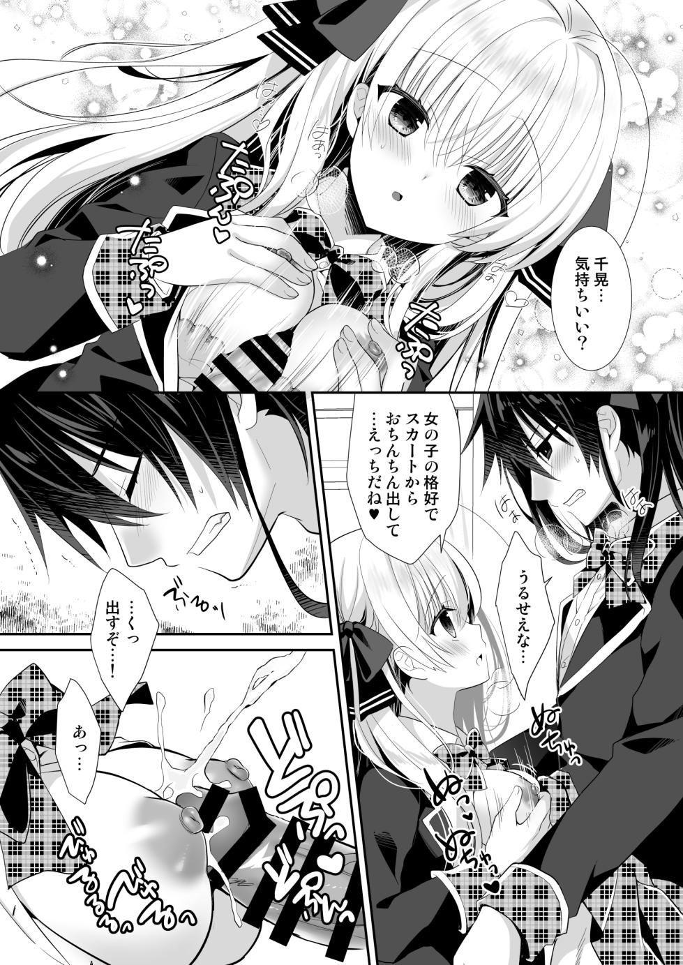 [Tasomorera (Izumi Makoto)] Ponkotsu Osananajimi to Seifuku Ecchi - Kininaru Ponkotsu Girl [Digital] - Page 11