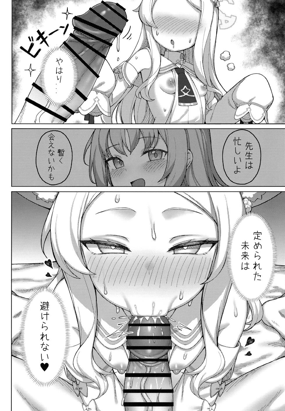 (C104) [Usagi-ya (Togami)] Haramase! Sexy Seia!! (Blue Archive) - Page 5