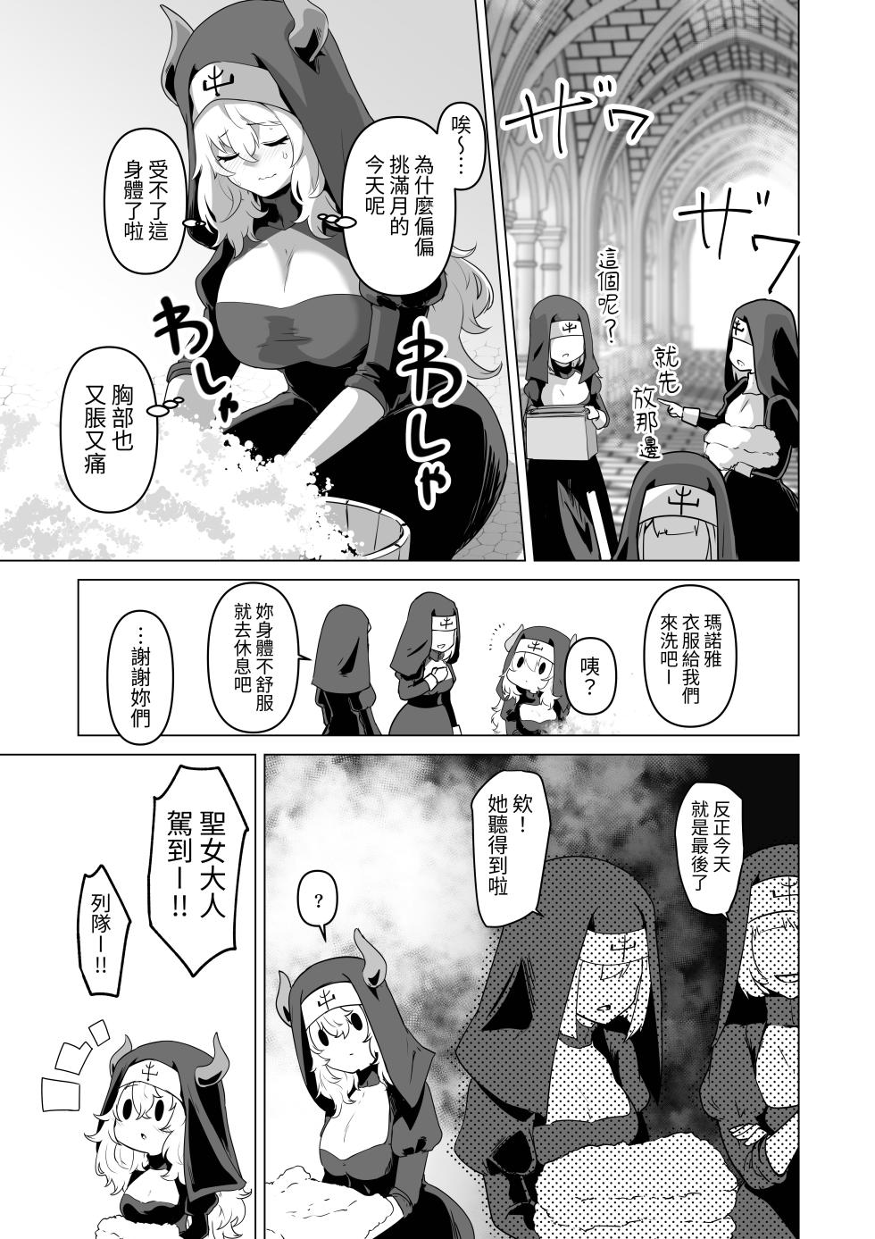 [HASHIOKI (Otemoto)] Sono Karada de Sister  wa Muri desho  [Chinese] [蕪菁堂] - Page 7