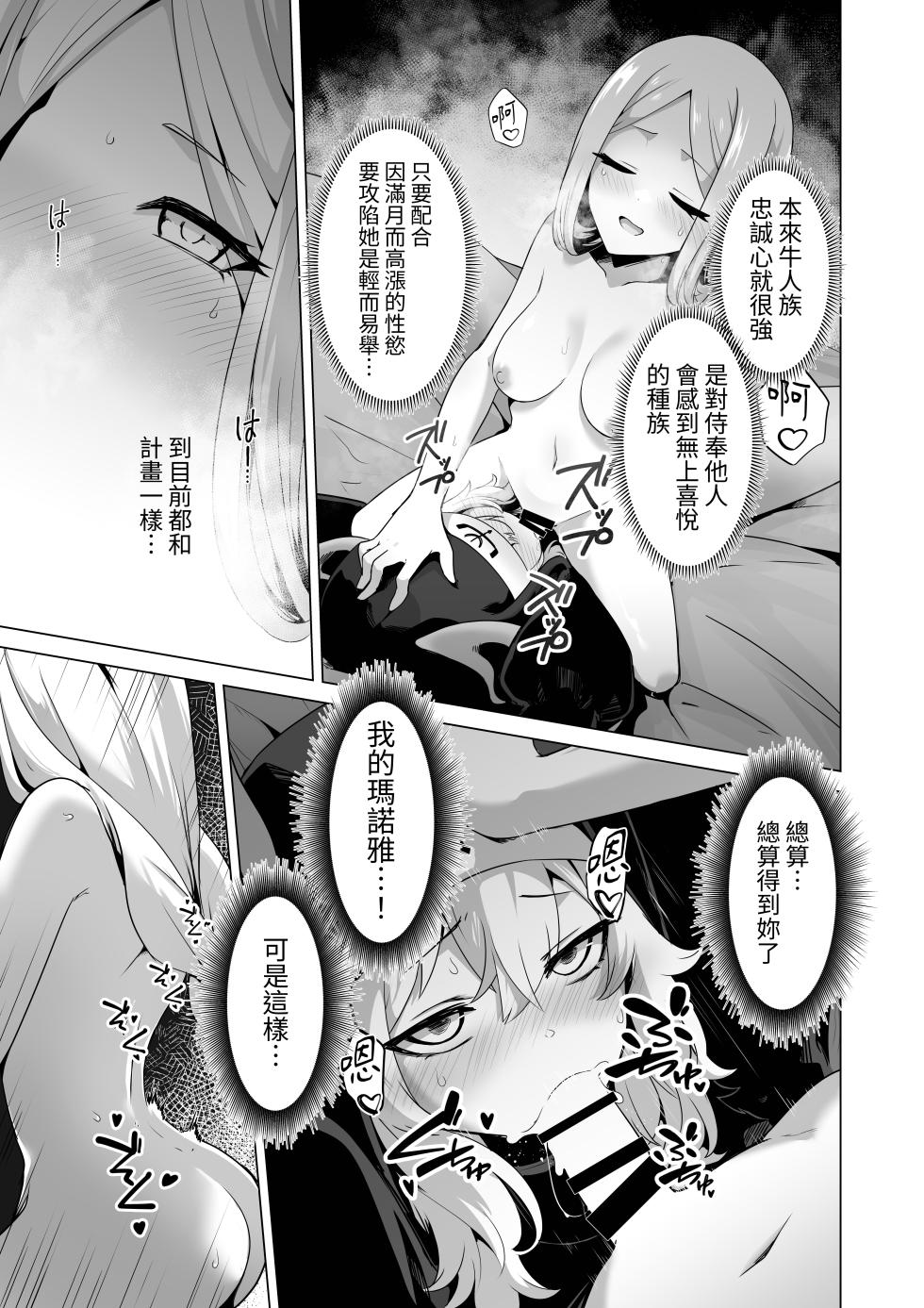 [HASHIOKI (Otemoto)] Sono Karada de Sister  wa Muri desho  [Chinese] [蕪菁堂] - Page 27