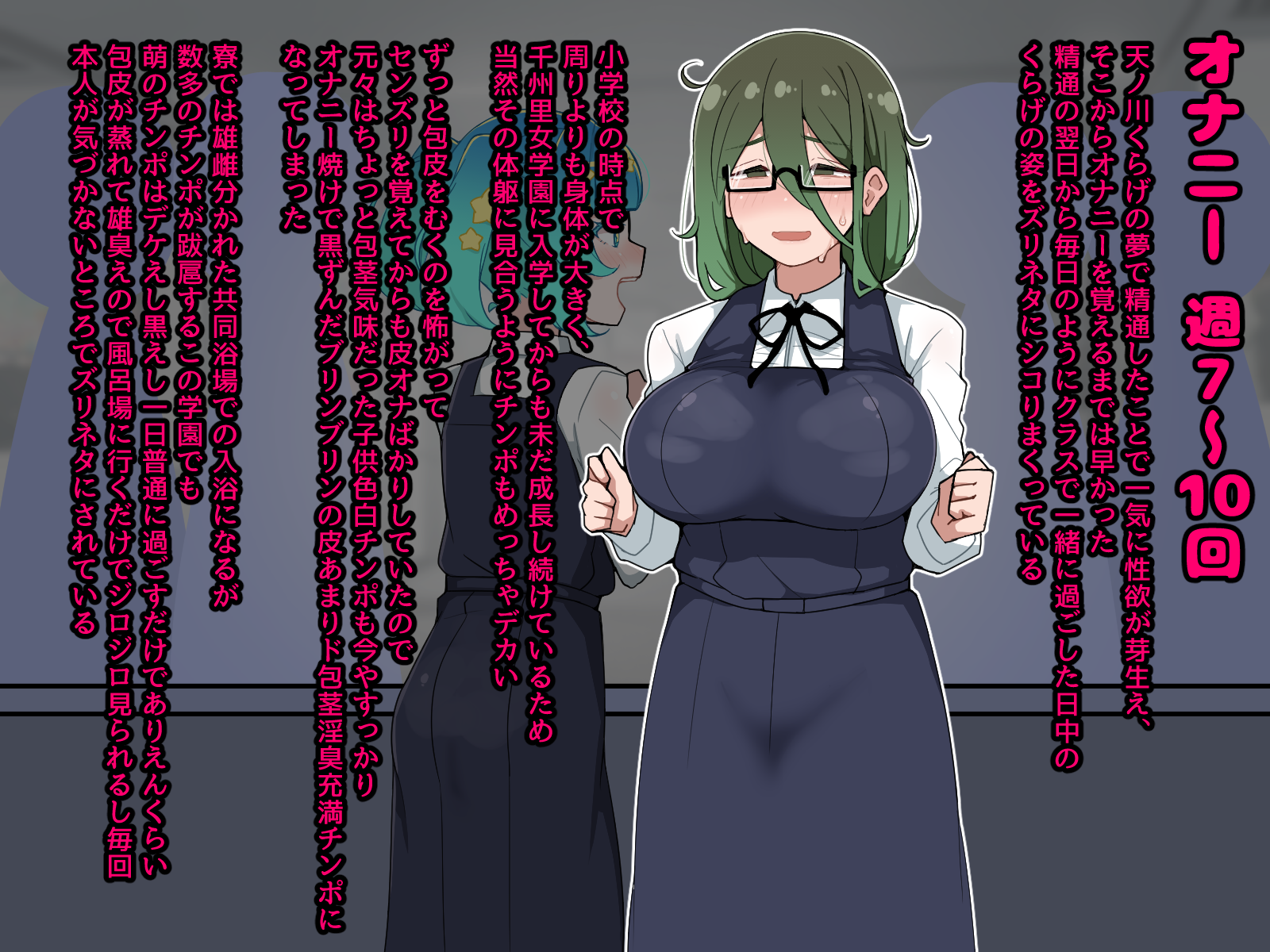 [Erogaki no Natsuyasumi (syoya)] Sao Onna ga Sennzuri, Busagao Dai Shashei 2-ppatsumei - Page 11